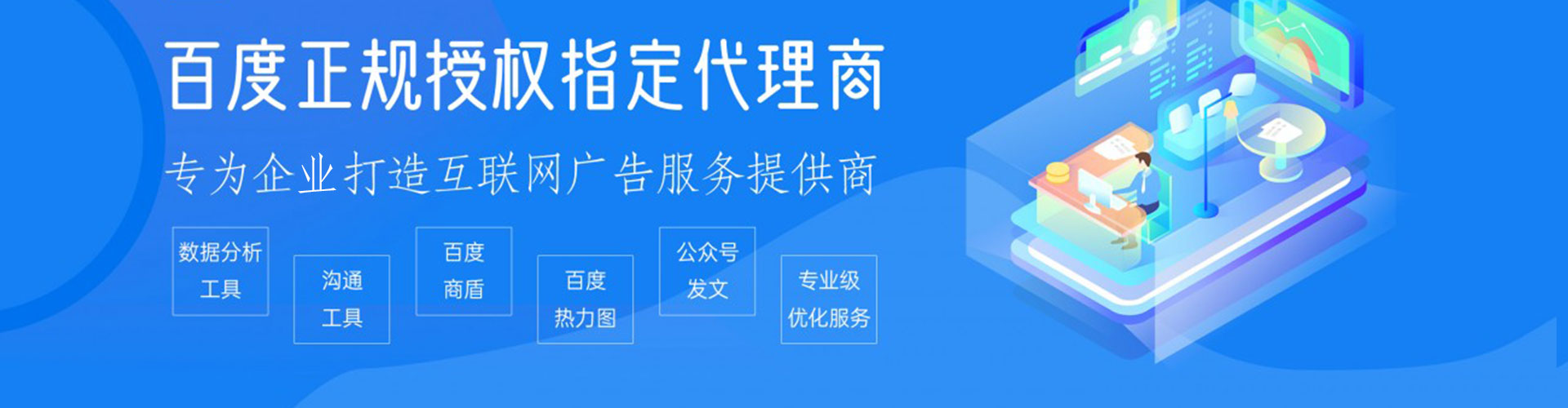 日喀则百度充值高返点