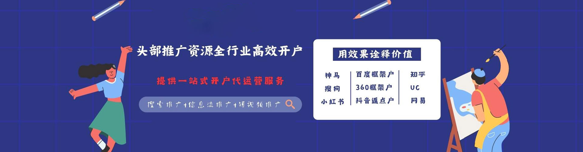 日喀则信息流开户