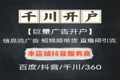 信息流广告推广转化率提升策略